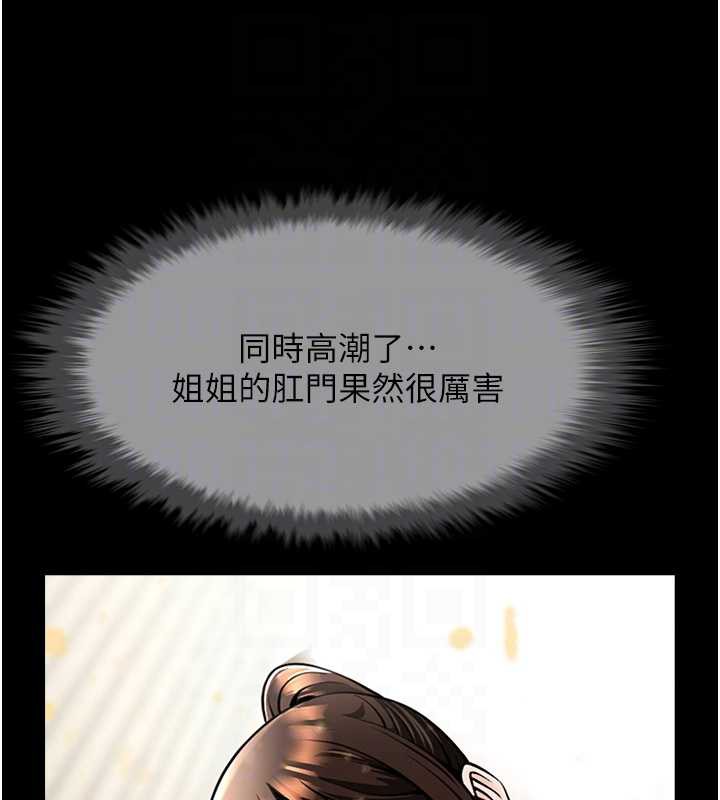 《炸裂吧!巨棒》漫画 第100話-四姐妹大戰♥