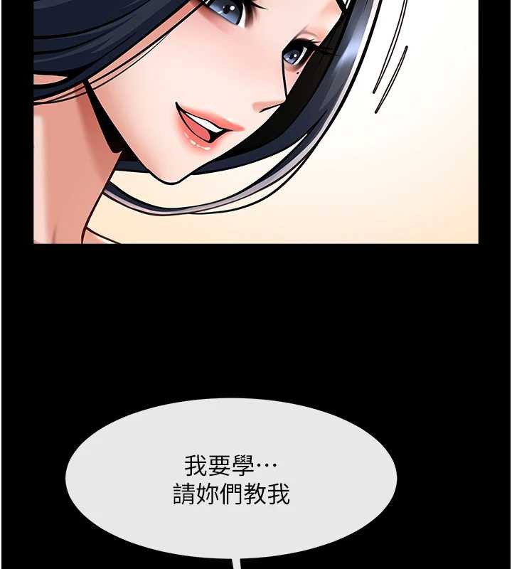 《炸裂吧!巨棒》漫画 第100話-四姐妹大戰♥