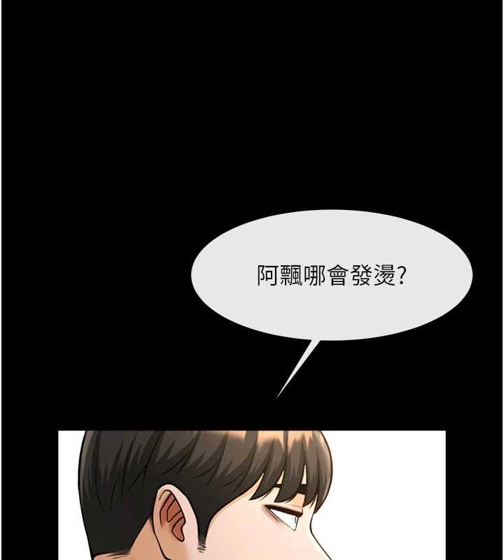 《炸裂吧!巨棒》漫画 第101話-喜歡處女後穴嗎?