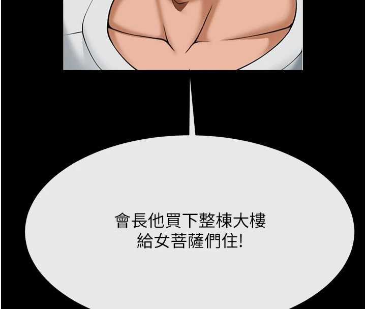 《炸裂吧!巨棒》漫画 第101話-喜歡處女後穴嗎?