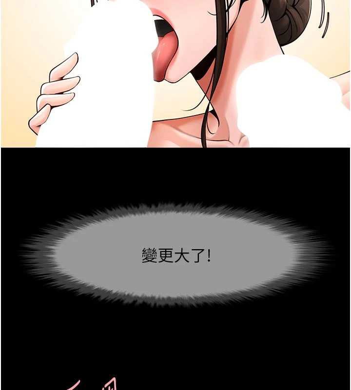 《炸裂吧!巨棒》漫画 第101話-喜歡處女後穴嗎?