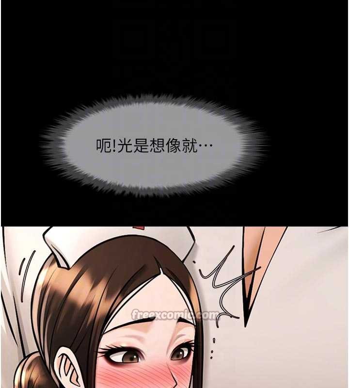 《炸裂吧!巨棒》漫画 第101話-喜歡處女後穴嗎?