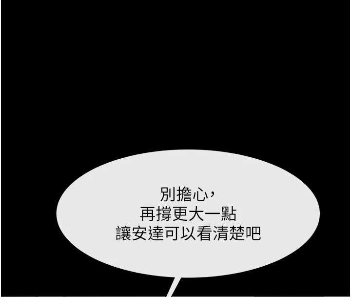 《炸裂吧!巨棒》漫画 第102話-一男大戰四女♥