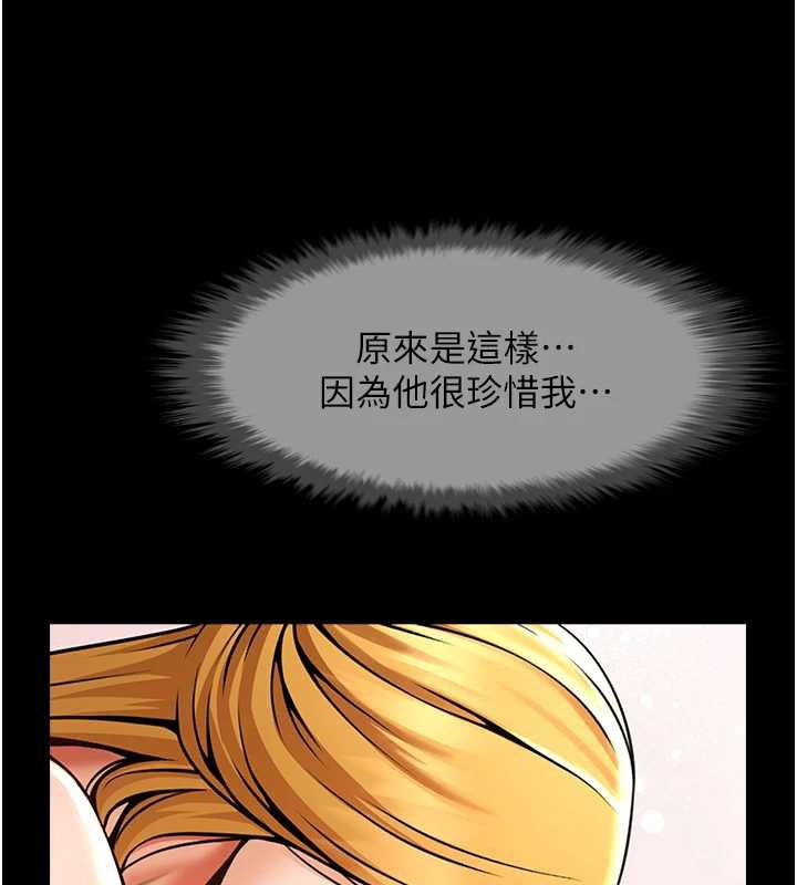 《炸裂吧!巨棒》漫画 第102話-一男大戰四女♥