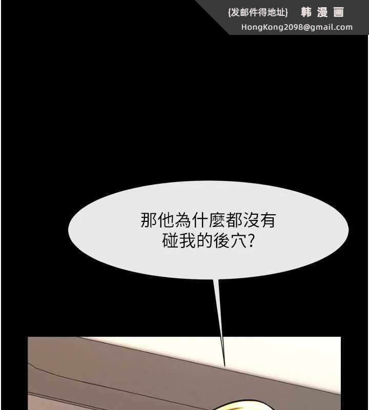 《炸裂吧!巨棒》漫画 第102話-一男大戰四女♥