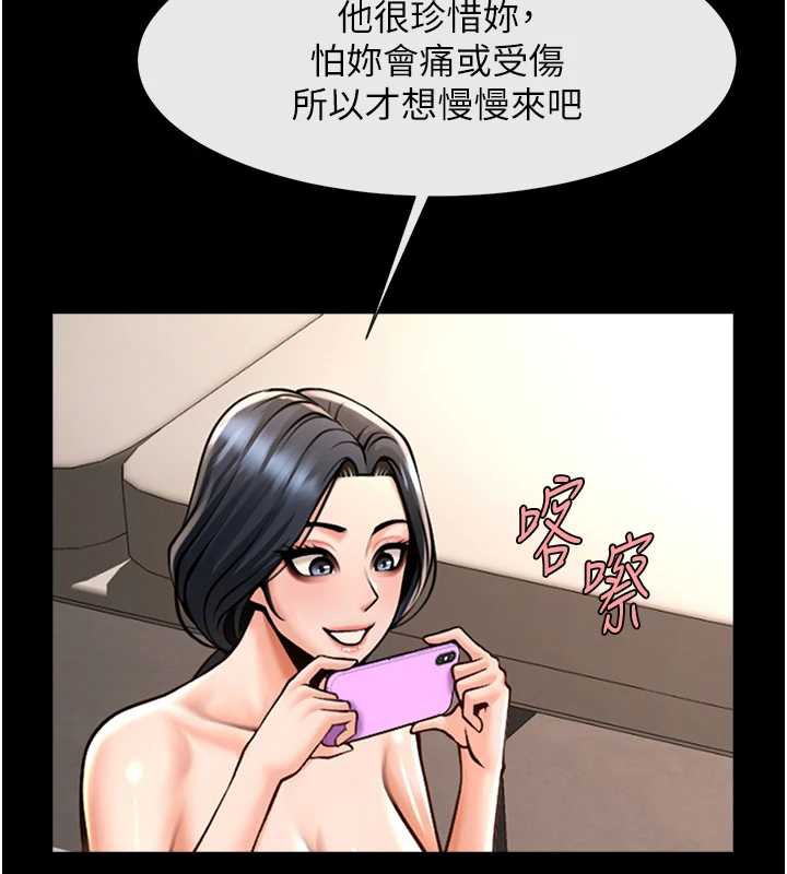 《炸裂吧!巨棒》漫画 第102話-一男大戰四女♥