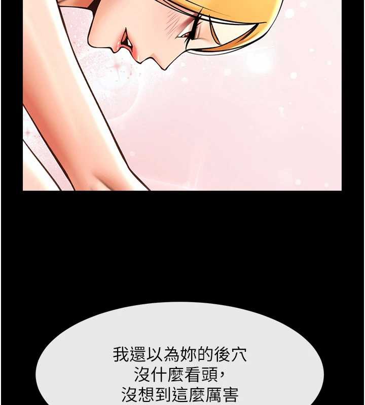 《炸裂吧!巨棒》漫画 第102話-一男大戰四女♥
