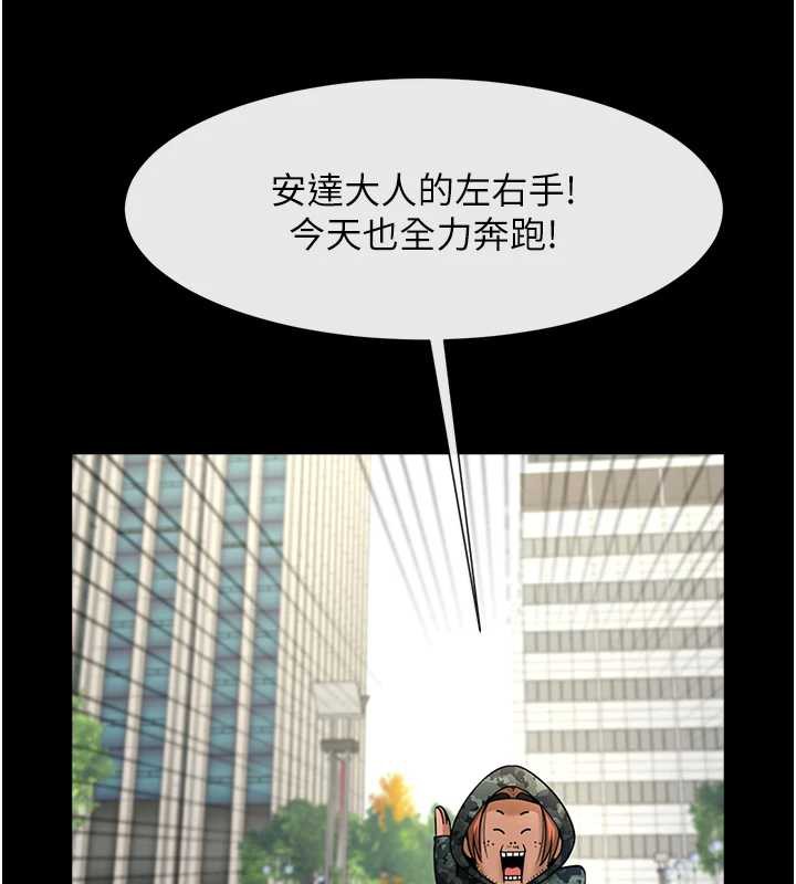 《炸裂吧!巨棒》漫画 第102話-一男大戰四女♥