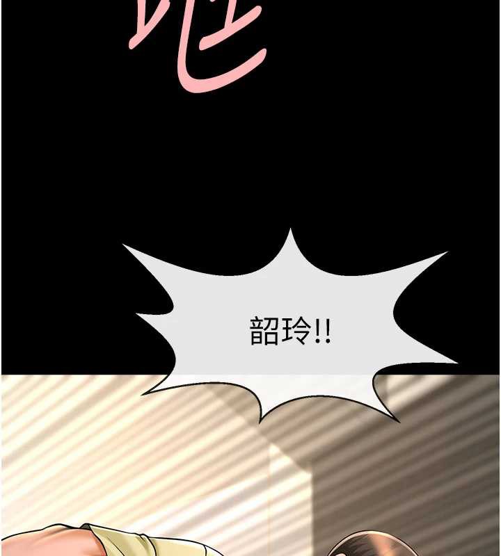 《炸裂吧!巨棒》漫画 第102話-一男大戰四女♥