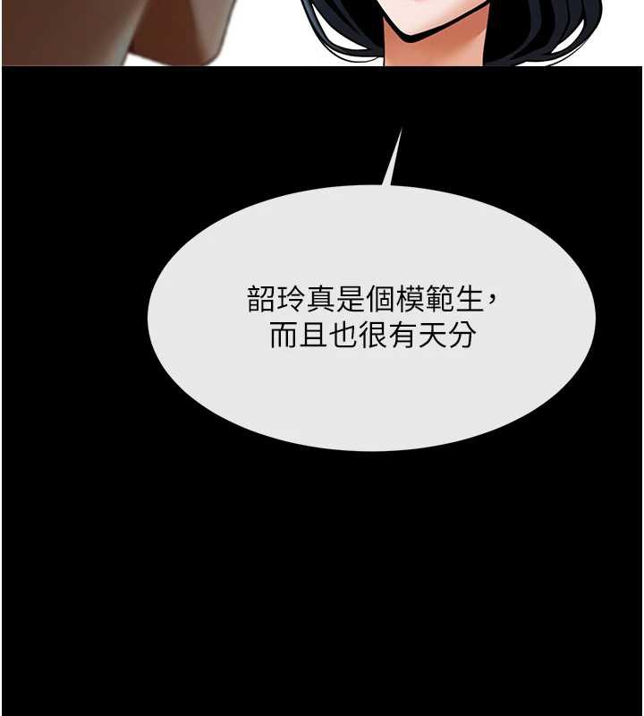 《炸裂吧!巨棒》漫画 第102話-一男大戰四女♥