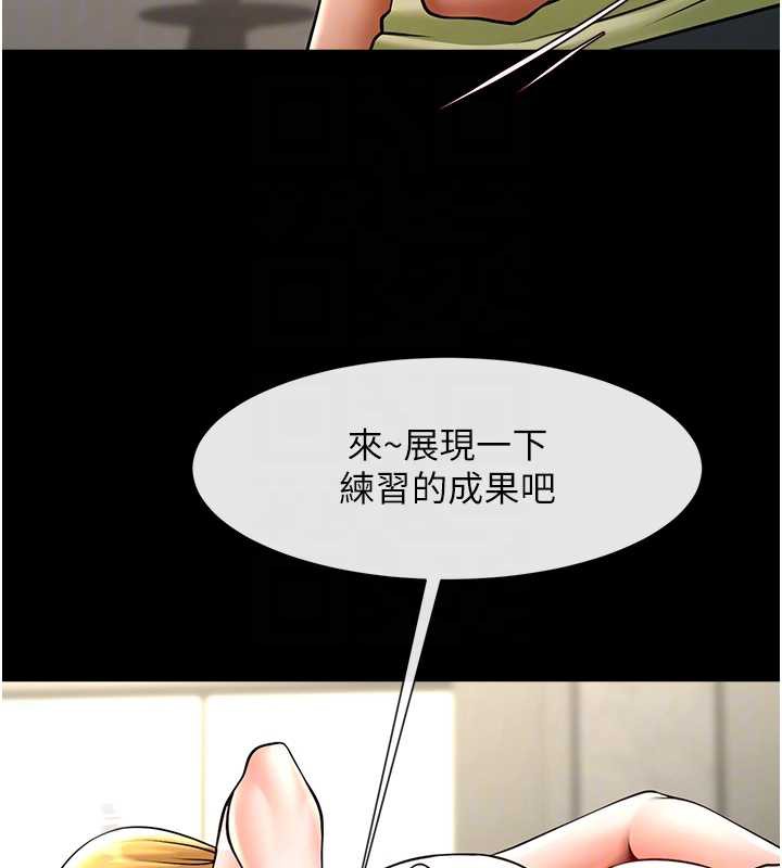 《炸裂吧!巨棒》漫画 第102話-一男大戰四女♥