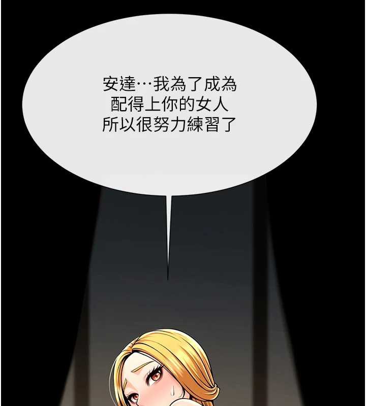 《炸裂吧!巨棒》漫画 第102話-一男大戰四女♥