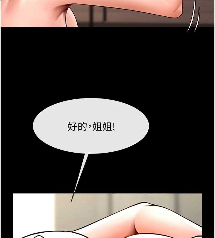 《炸裂吧!巨棒》漫画 第102話-一男大戰四女♥