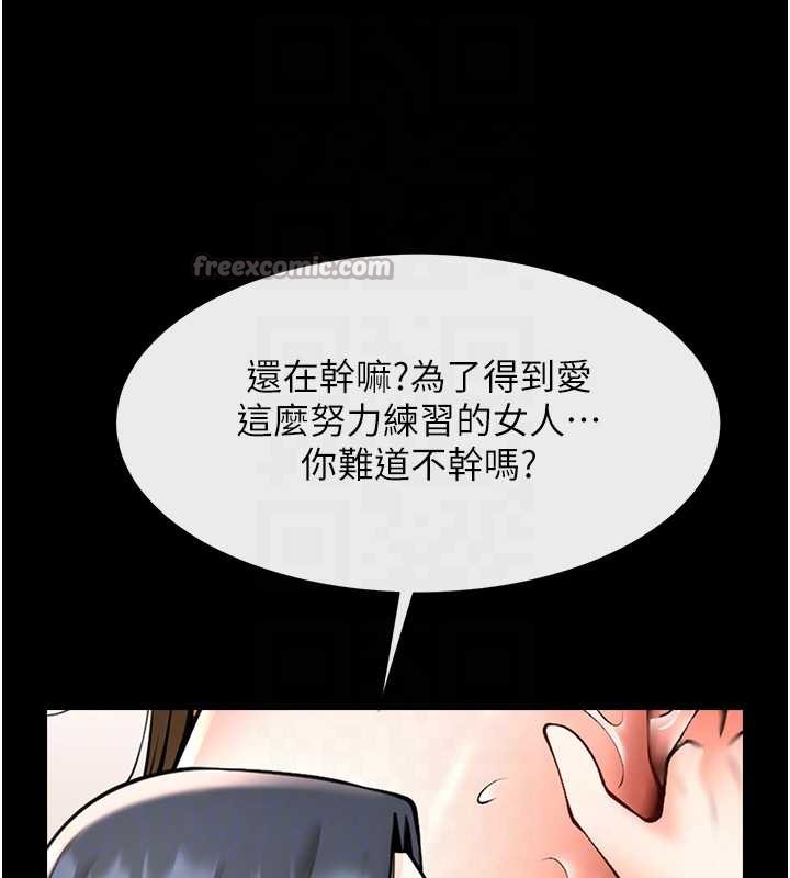 《炸裂吧!巨棒》漫画 第102話-一男大戰四女♥