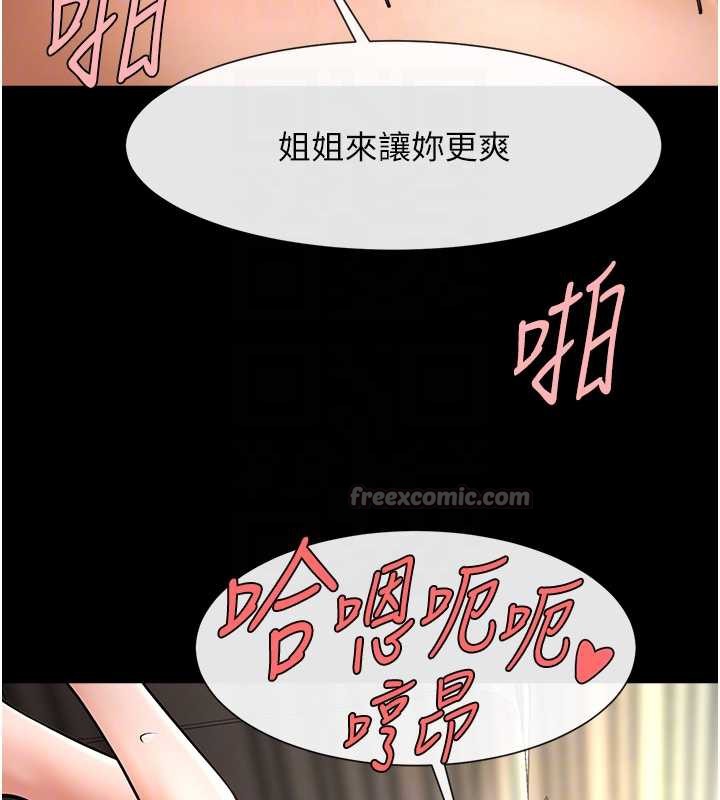 《炸裂吧!巨棒》漫画 第102話-一男大戰四女♥
