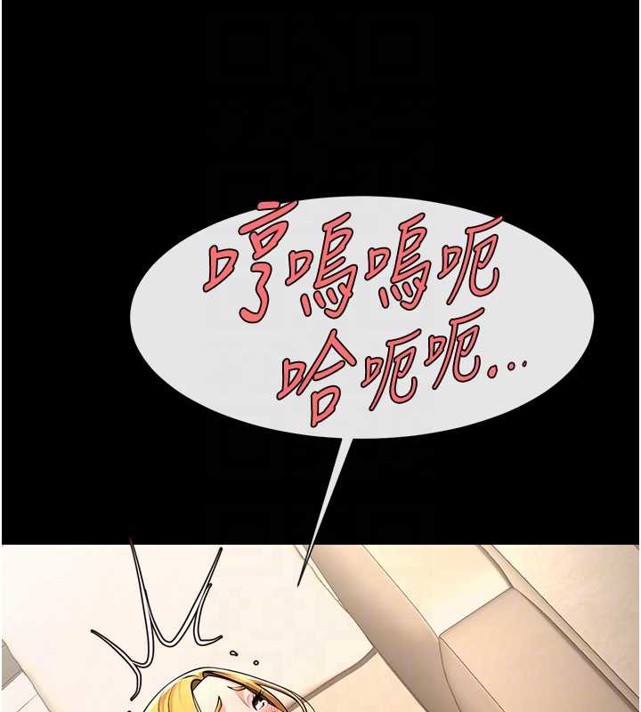 《炸裂吧!巨棒》漫画 第102話-一男大戰四女♥