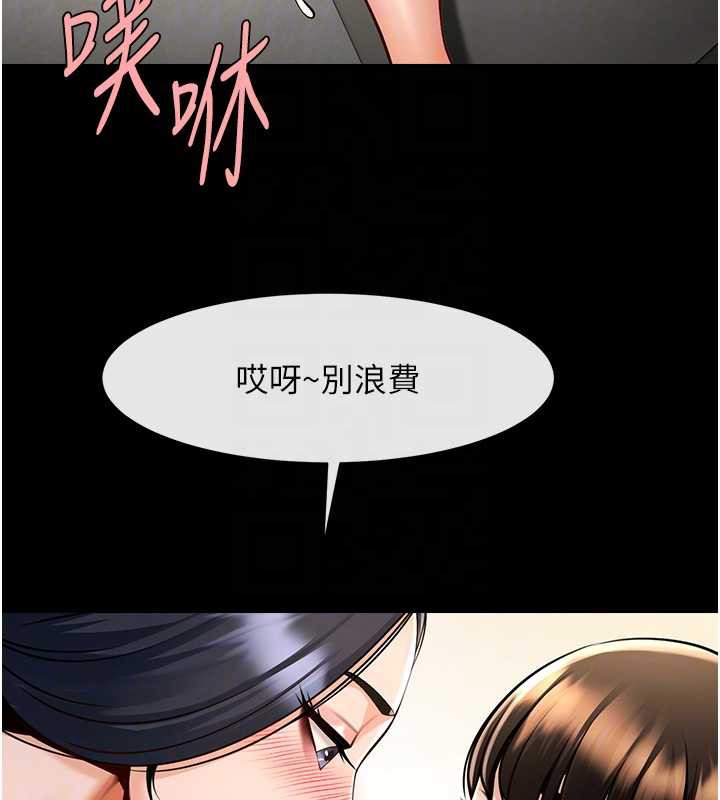 《炸裂吧!巨棒》漫画 第102話-一男大戰四女♥
