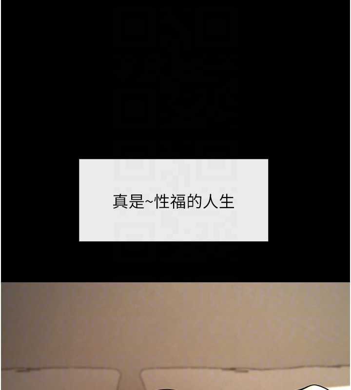 《炸裂吧!巨棒》漫画 第102話-一男大戰四女♥