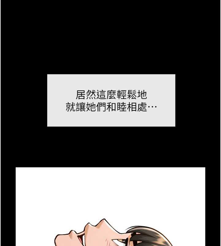 《炸裂吧!巨棒》漫画 第102話-一男大戰四女♥