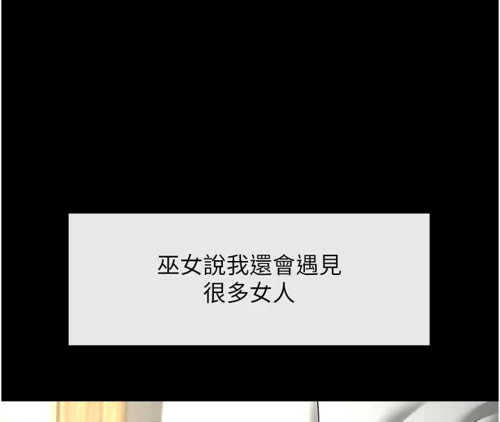 《炸裂吧!巨棒》漫画 第102話-一男大戰四女♥