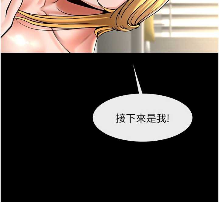 《炸裂吧!巨棒》漫画 第102話-一男大戰四女♥