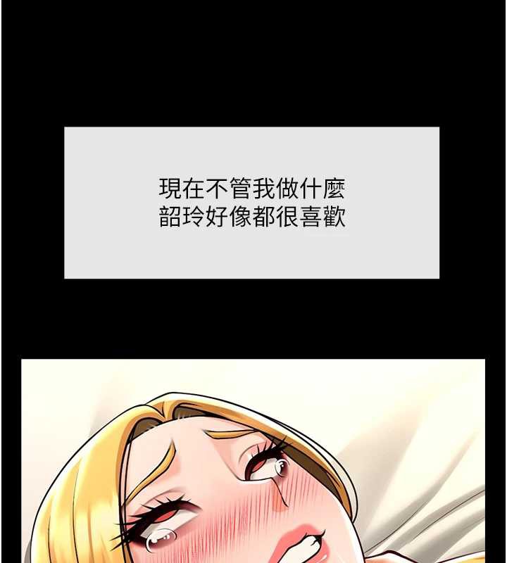 《炸裂吧!巨棒》漫画 第102話-一男大戰四女♥