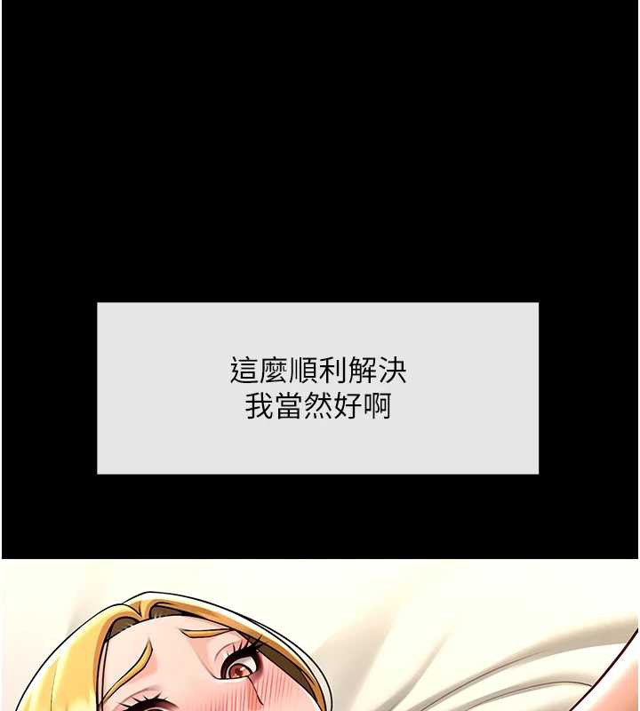 《炸裂吧!巨棒》漫画 第102話-一男大戰四女♥