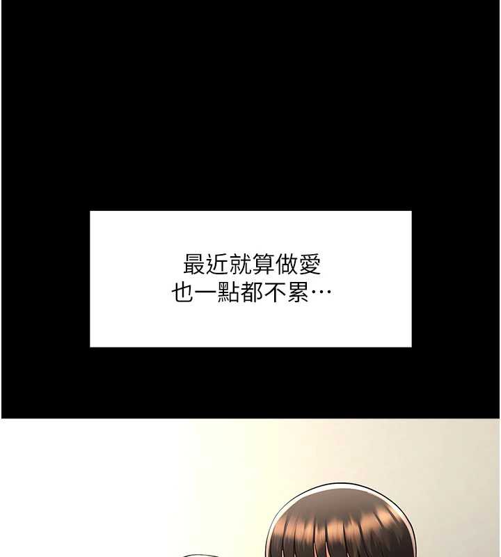 《炸裂吧!巨棒》漫画 第102話-一男大戰四女♥