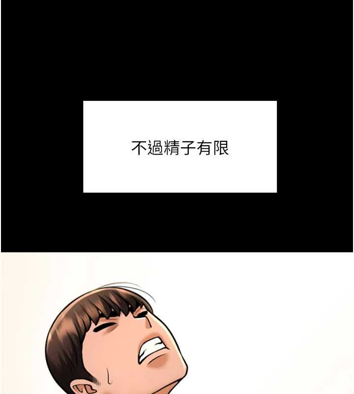 《炸裂吧!巨棒》漫画 第102話-一男大戰四女♥