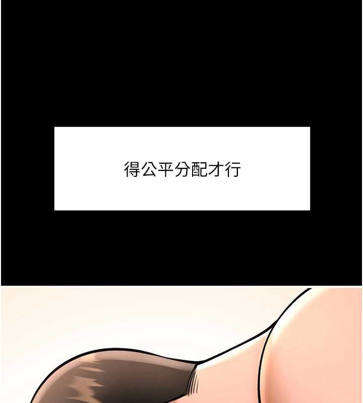 《炸裂吧!巨棒》漫画 第102話-一男大戰四女♥