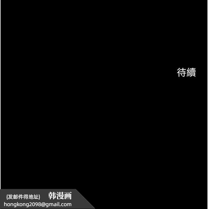 《炸裂吧!巨棒》漫画 第102話-一男大戰四女♥