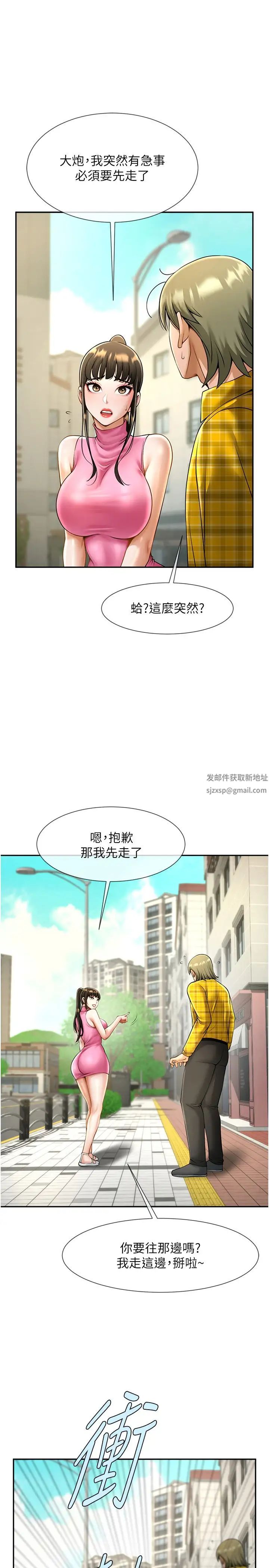 《炸裂吧!巨棒》漫画 第14話-賽場情場都要全壘打
