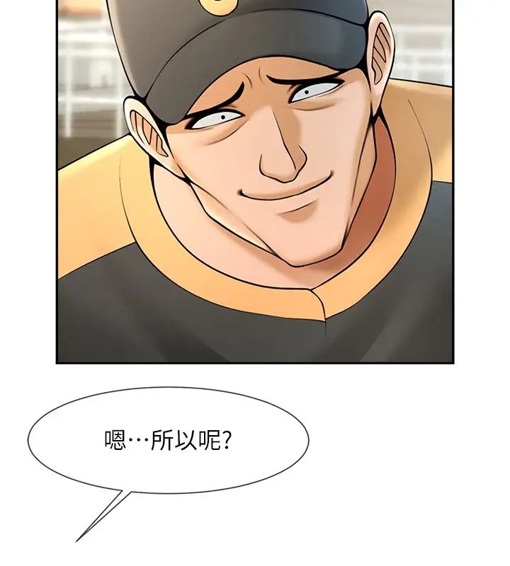 《炸裂吧!巨棒》漫画 第14話-賽場情場都要全壘打