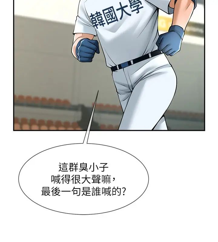 《炸裂吧!巨棒》漫画 第14話-賽場情場都要全壘打