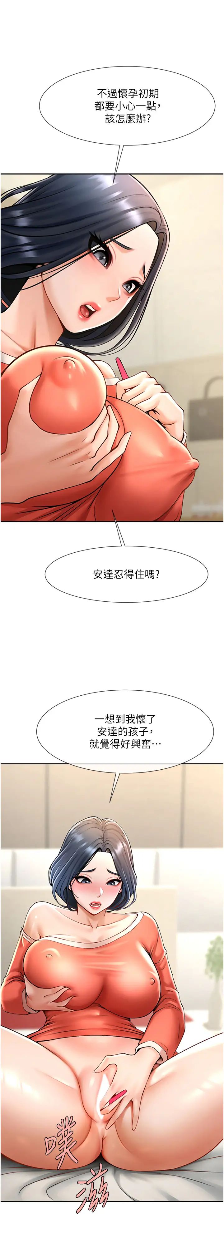 《炸裂吧!巨棒》漫画 第14話-賽場情場都要全壘打