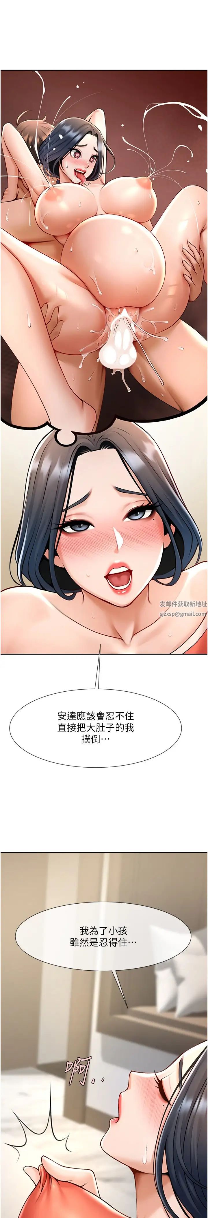 《炸裂吧!巨棒》漫画 第14話-賽場情場都要全壘打