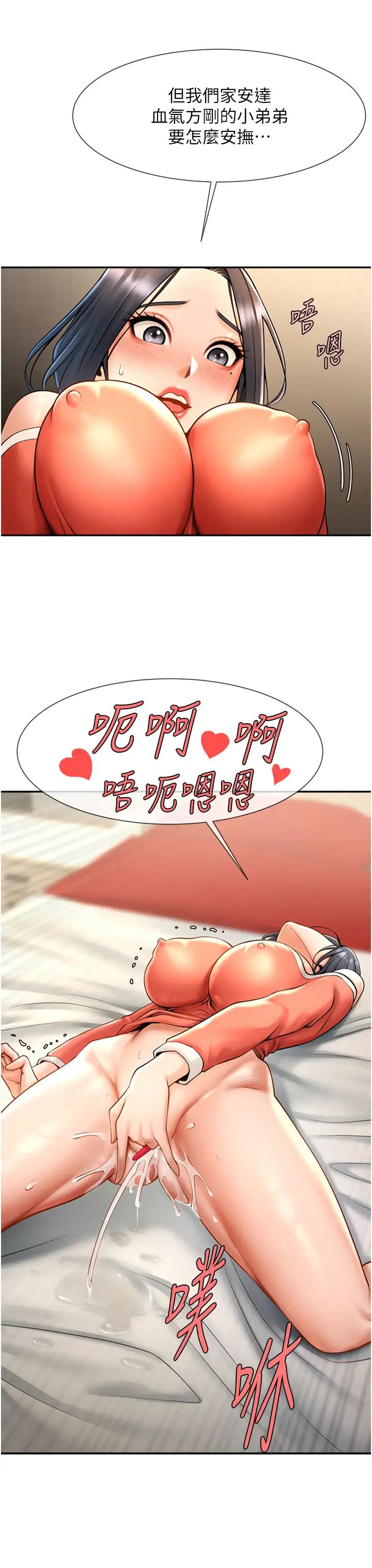 《炸裂吧!巨棒》漫画 第14話-賽場情場都要全壘打