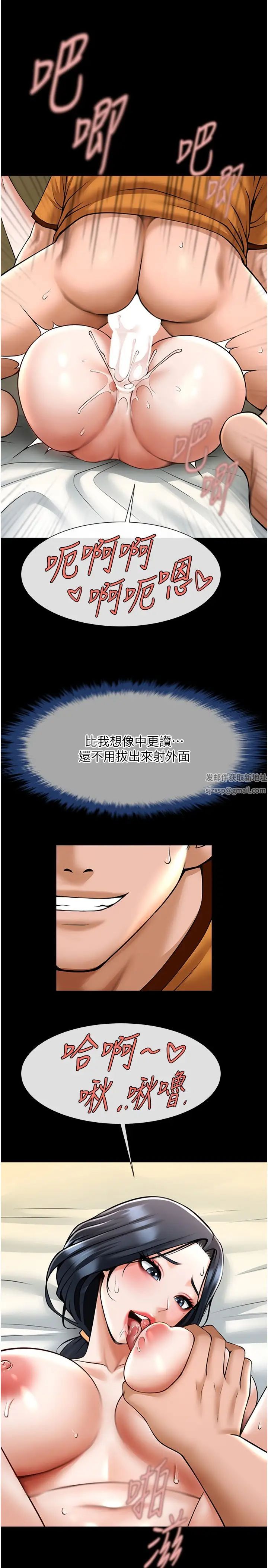 《炸裂吧!巨棒》漫画 第21話-在教練面前抽插教練老婆