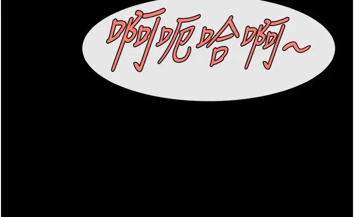 《炸裂吧!巨棒》漫画 第21話-在教練面前抽插教練老婆
