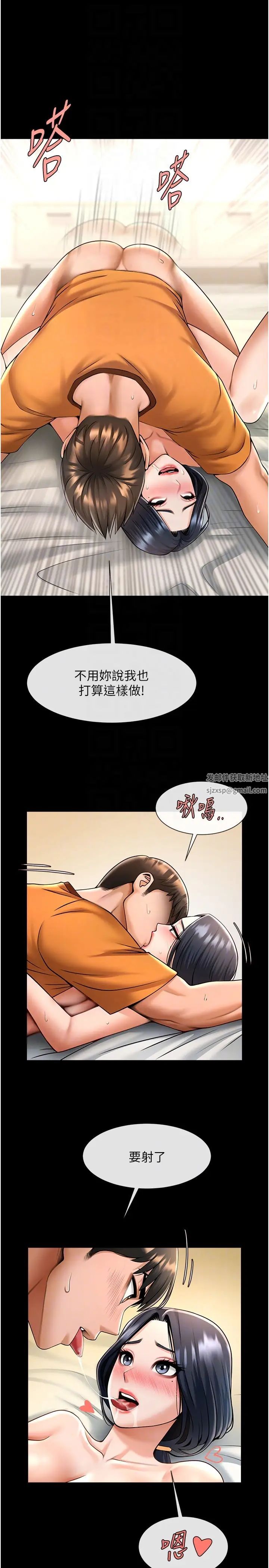 《炸裂吧!巨棒》漫画 第21話-在教練面前抽插教練老婆