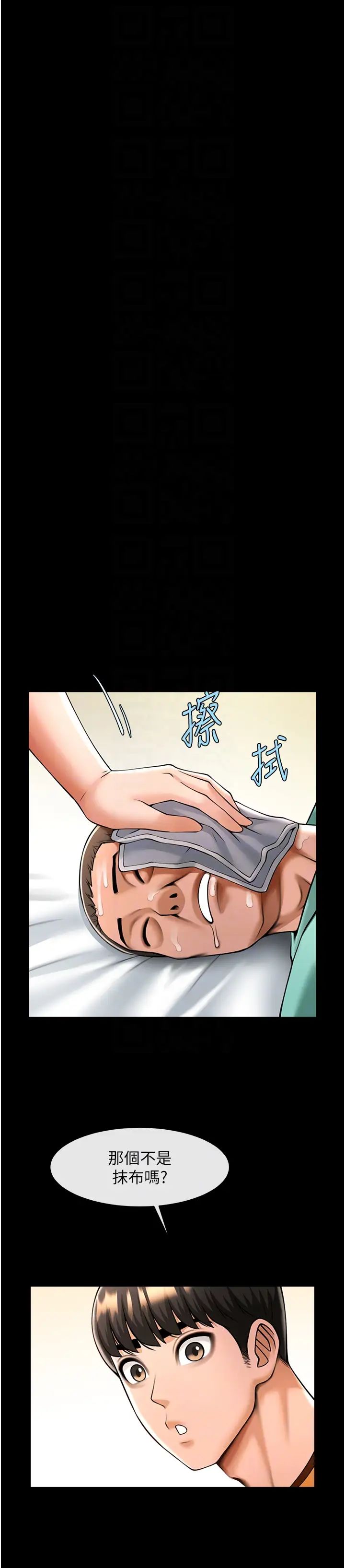 《炸裂吧!巨棒》漫画 第21話-在教練面前抽插教練老婆
