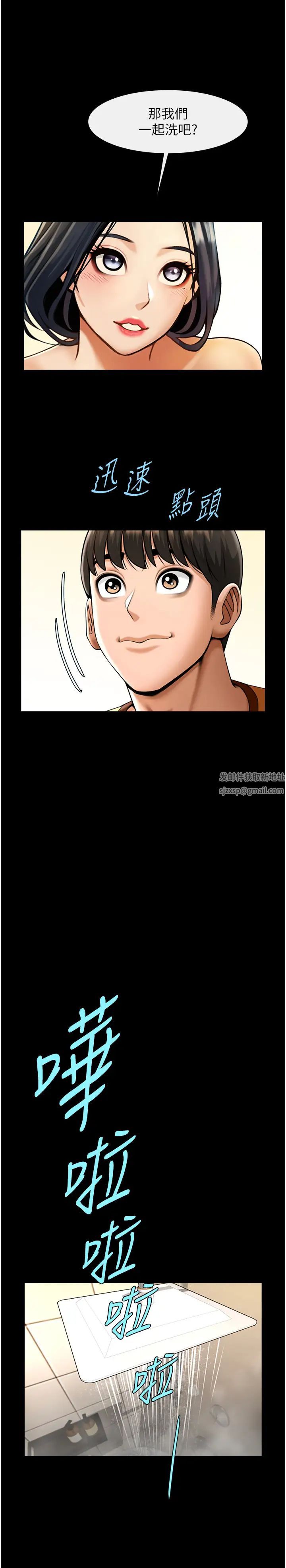 《炸裂吧!巨棒》漫画 第21話-在教練面前抽插教練老婆