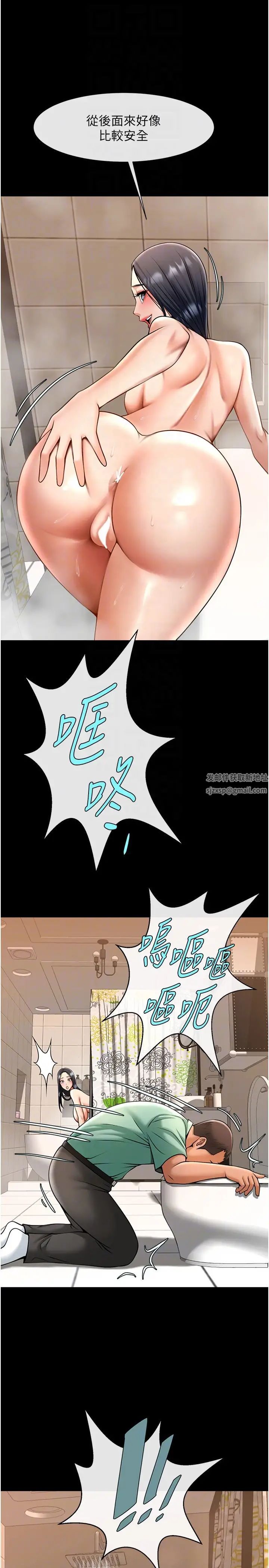 《炸裂吧!巨棒》漫画 第21話-在教練面前抽插教練老婆