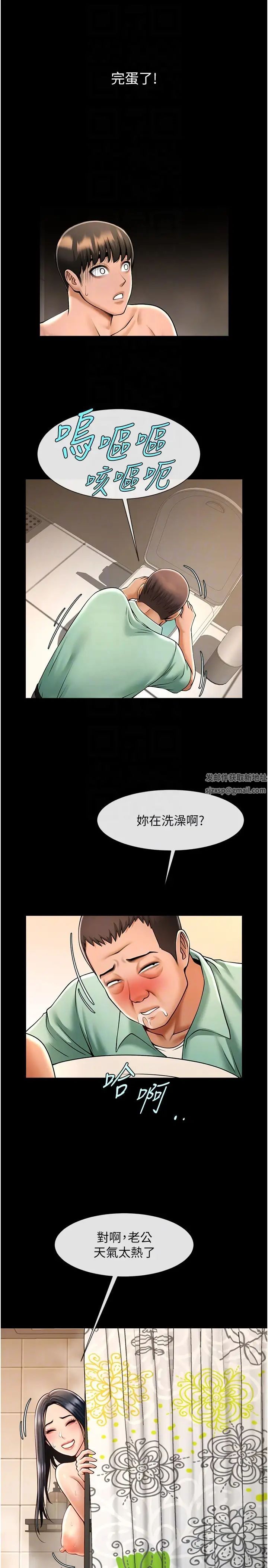 《炸裂吧!巨棒》漫画 第21話-在教練面前抽插教練老婆