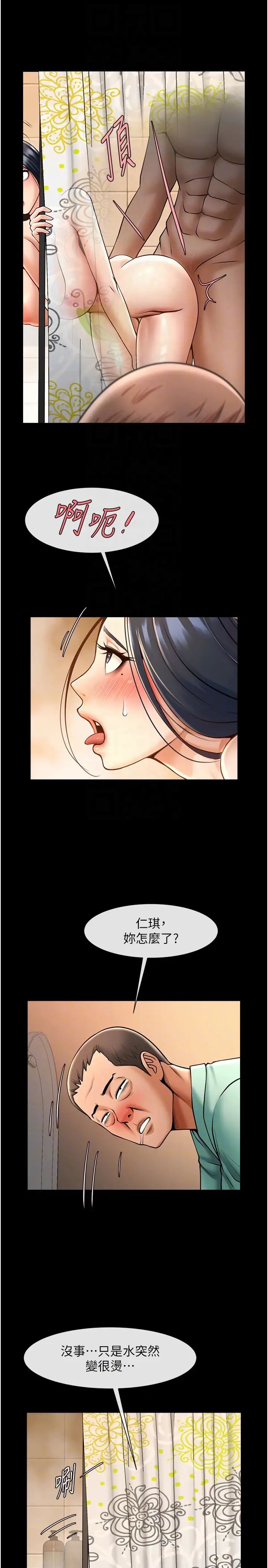 《炸裂吧!巨棒》漫画 第21話-在教練面前抽插教練老婆