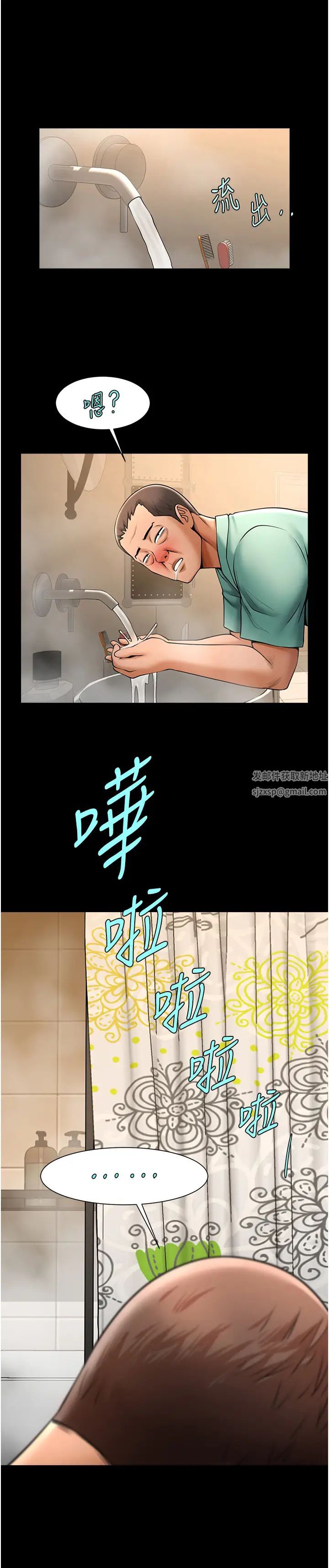 《炸裂吧!巨棒》漫画 第21話-在教練面前抽插教練老婆