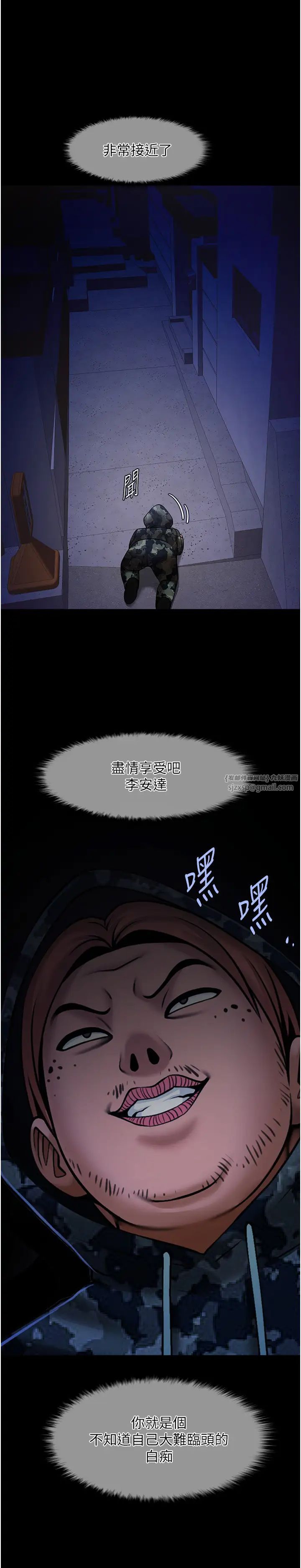 《炸裂吧!巨棒》漫画 第28話-邊喝酒邊拿我當下酒菜