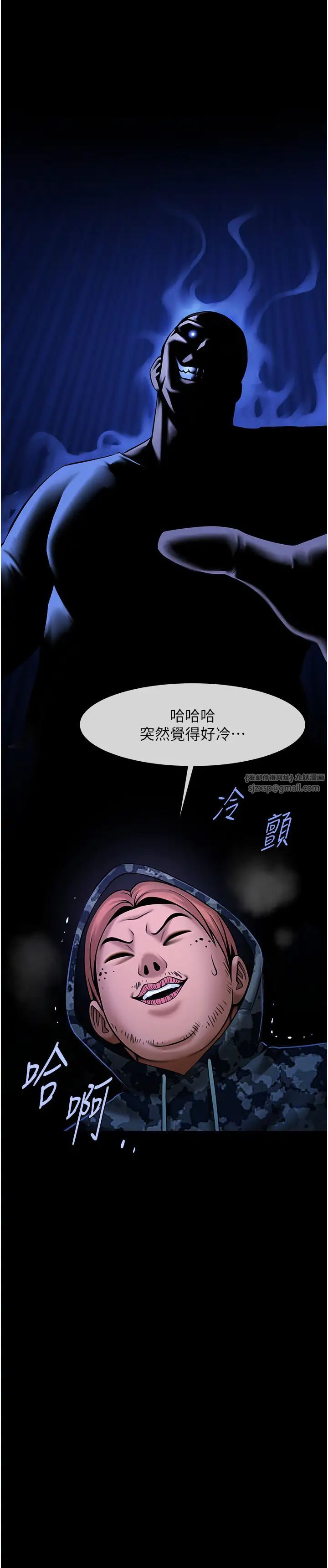 《炸裂吧!巨棒》漫画 第28話-邊喝酒邊拿我當下酒菜