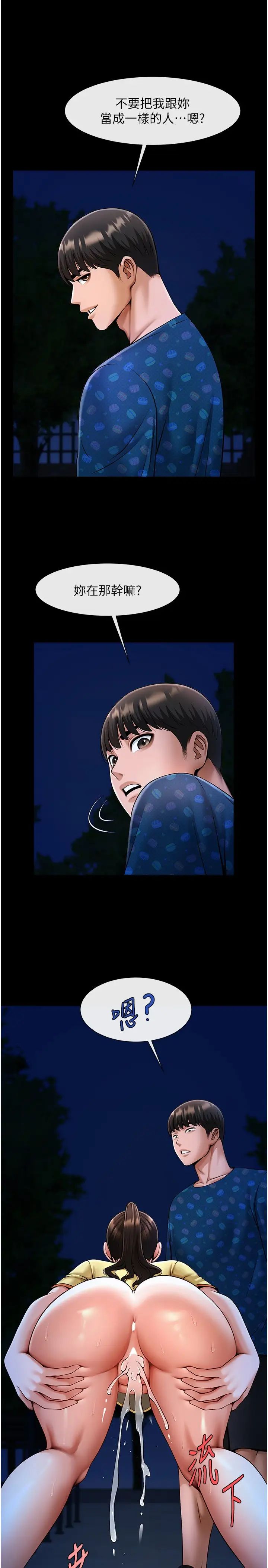 《炸裂吧!巨棒》漫画 第28話-邊喝酒邊拿我當下酒菜