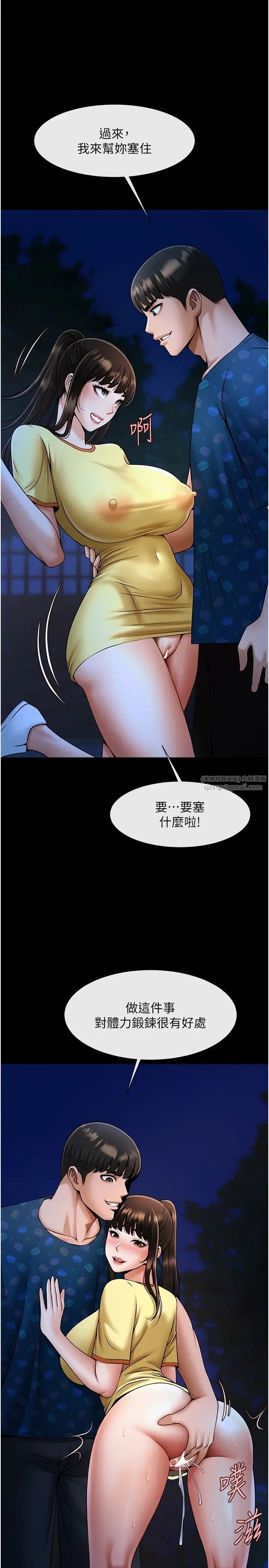 《炸裂吧!巨棒》漫画 第28話-邊喝酒邊拿我當下酒菜